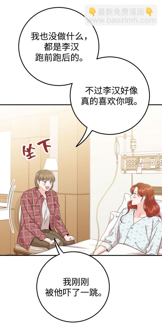 [第28话] 绝对不能受伤了22
