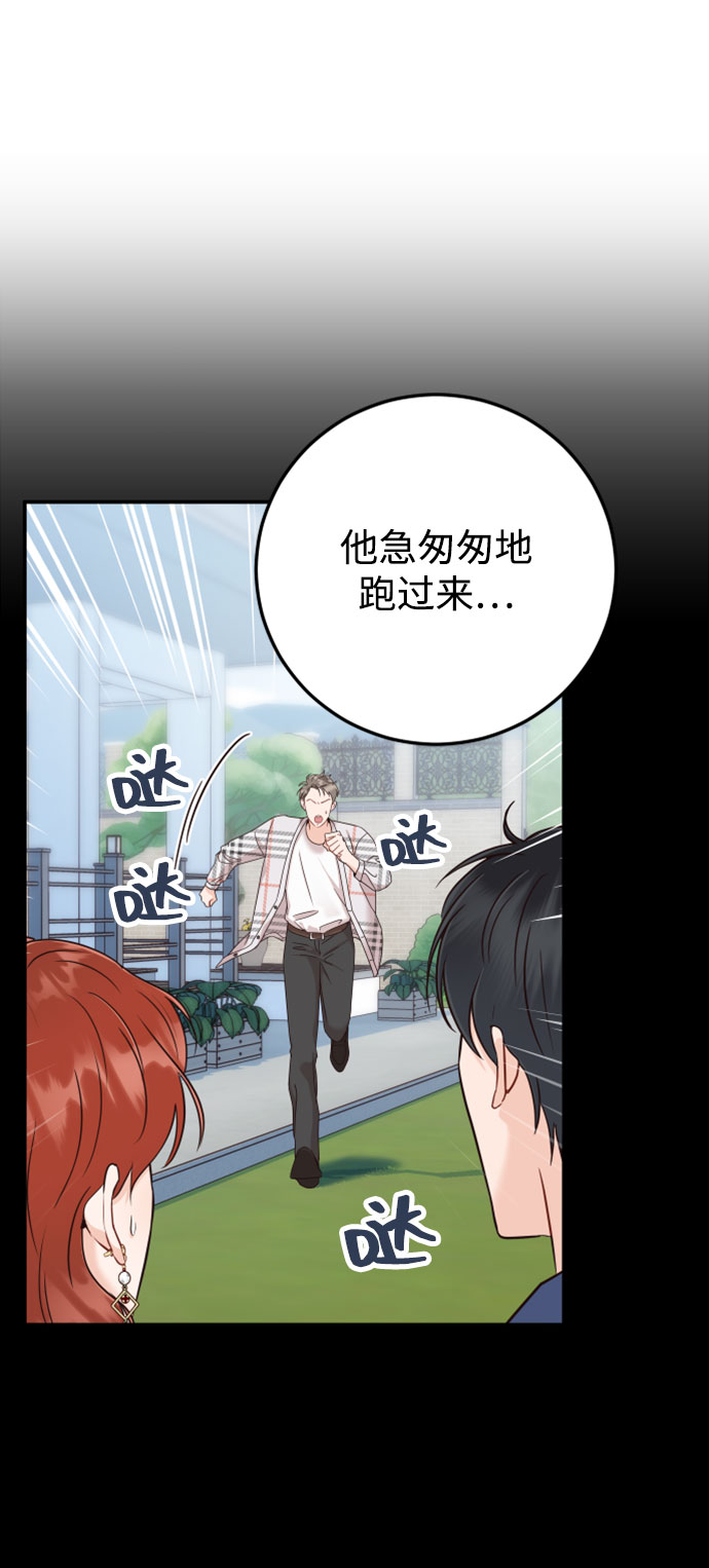 [第28话] 绝对不能受伤了23