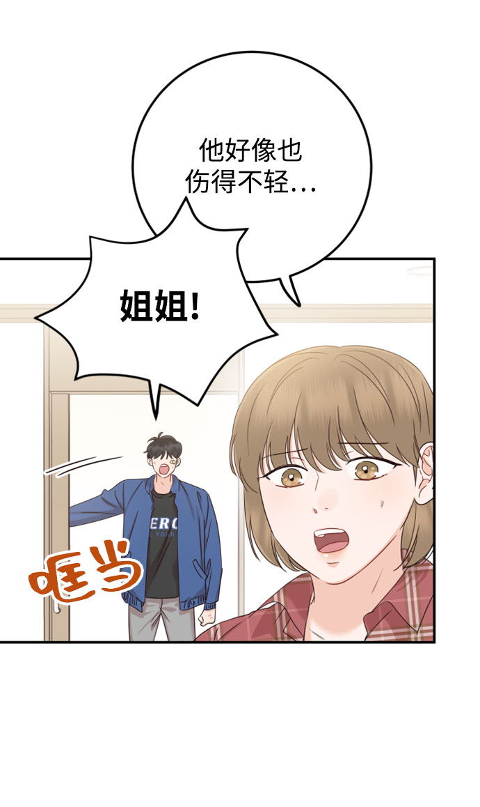 [第28话] 绝对不能受伤了28