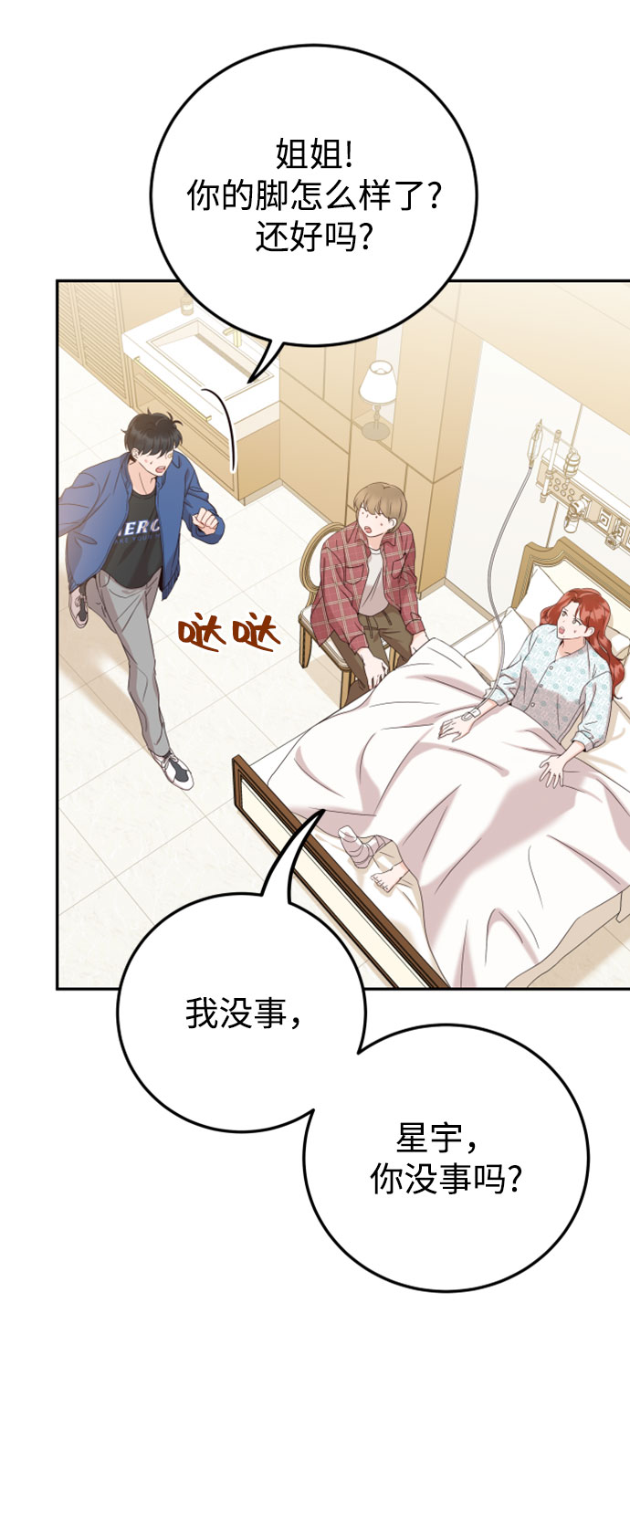 [第28话] 绝对不能受伤了29