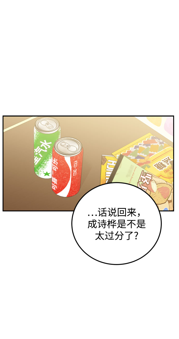 [第28话] 绝对不能受伤了31