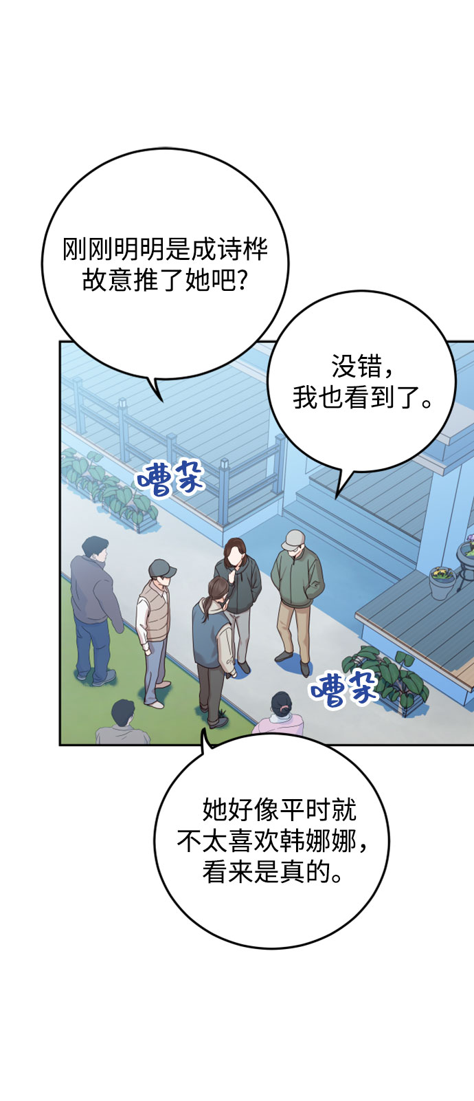 [第28话] 绝对不能受伤了36