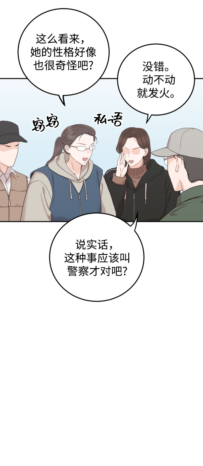 [第28话] 绝对不能受伤了37