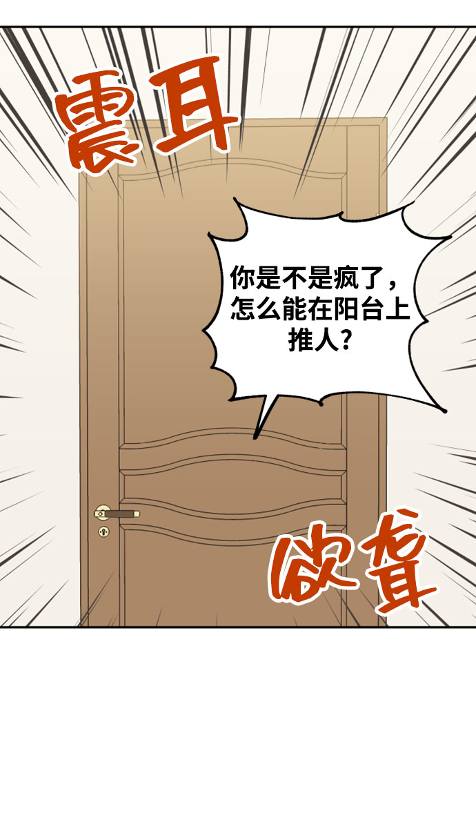 [第28话] 绝对不能受伤了38