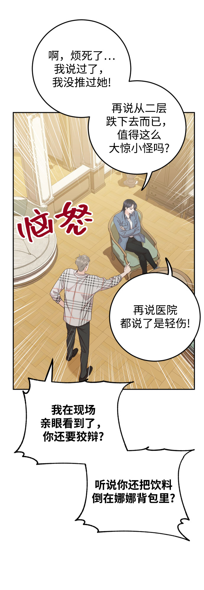 [第28话] 绝对不能受伤了39