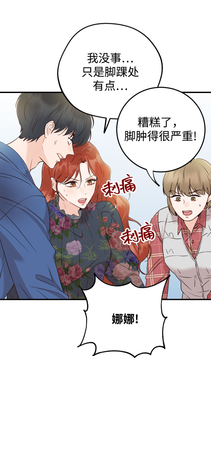 [第28话] 绝对不能受伤了4
