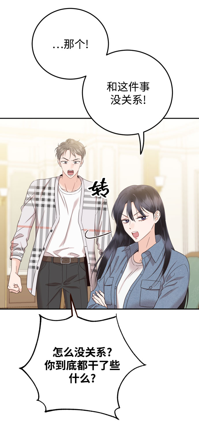 [第28话] 绝对不能受伤了41