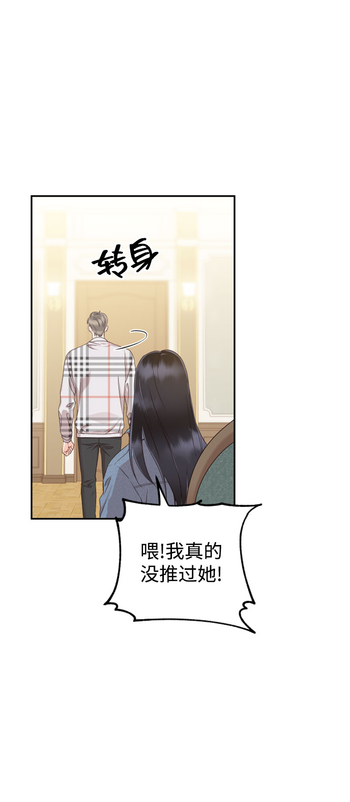 [第28话] 绝对不能受伤了48