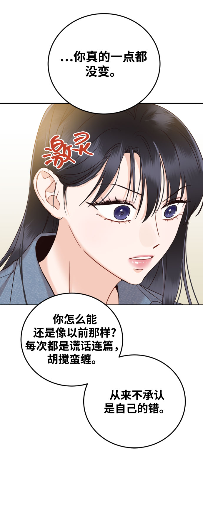 [第28话] 绝对不能受伤了51