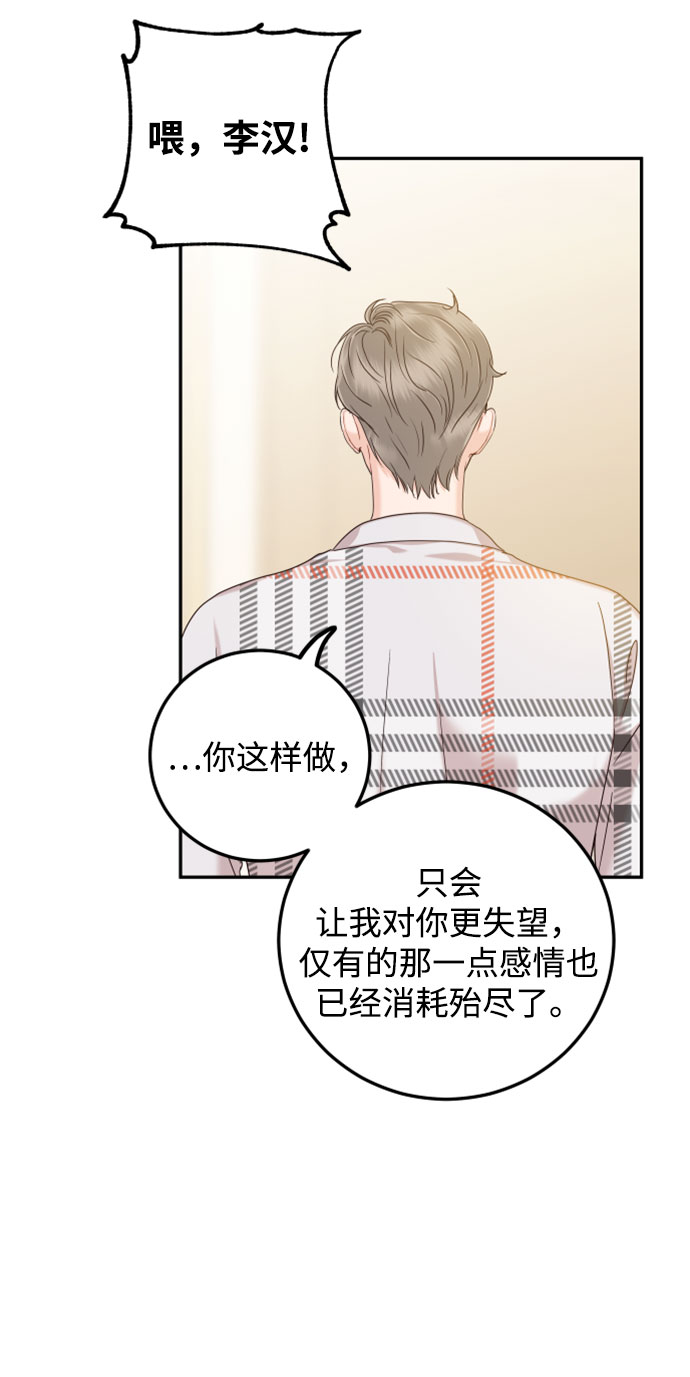 [第28话] 绝对不能受伤了53