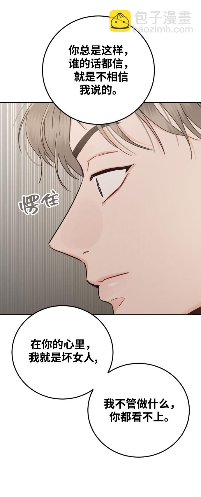 [第28话] 绝对不能受伤了57