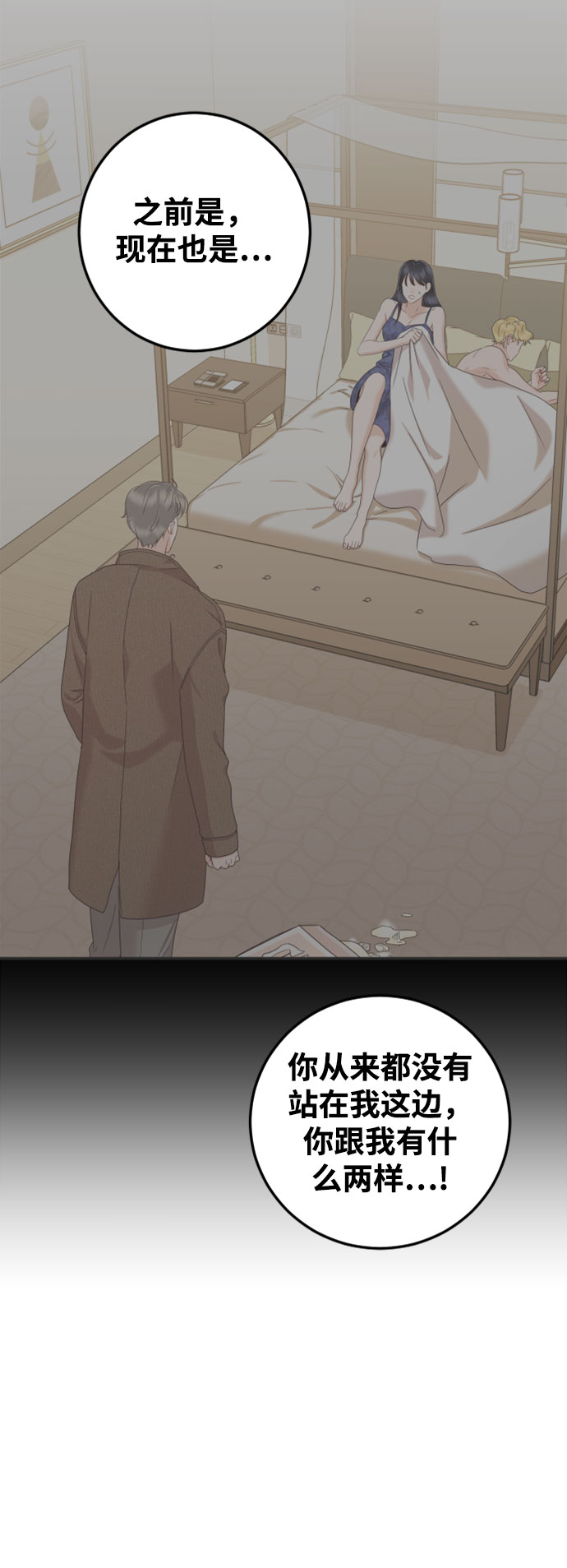[第28话] 绝对不能受伤了59