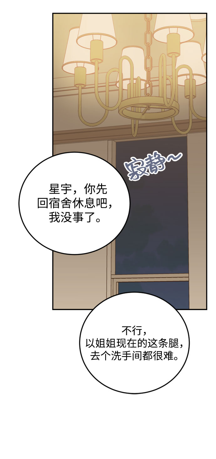 [第28话] 绝对不能受伤了63