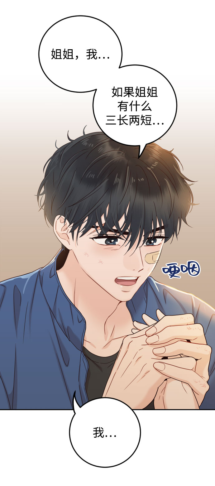 [第28话] 绝对不能受伤了68
