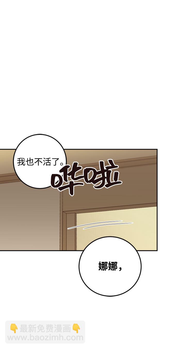 [第28话] 绝对不能受伤了69