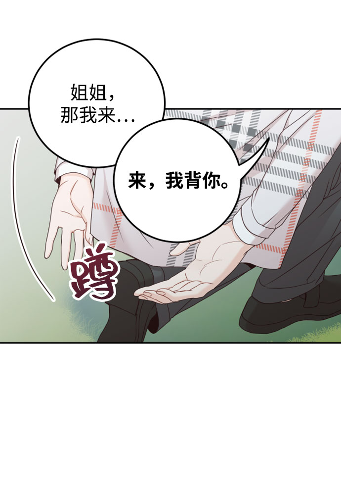 [第28话] 绝对不能受伤了9