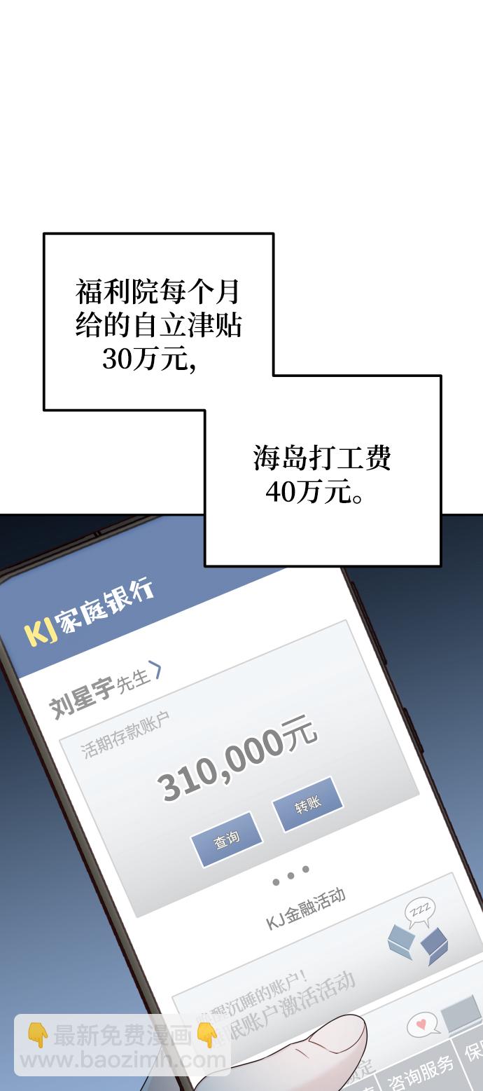 [第31话] 我不知道该怎么做1