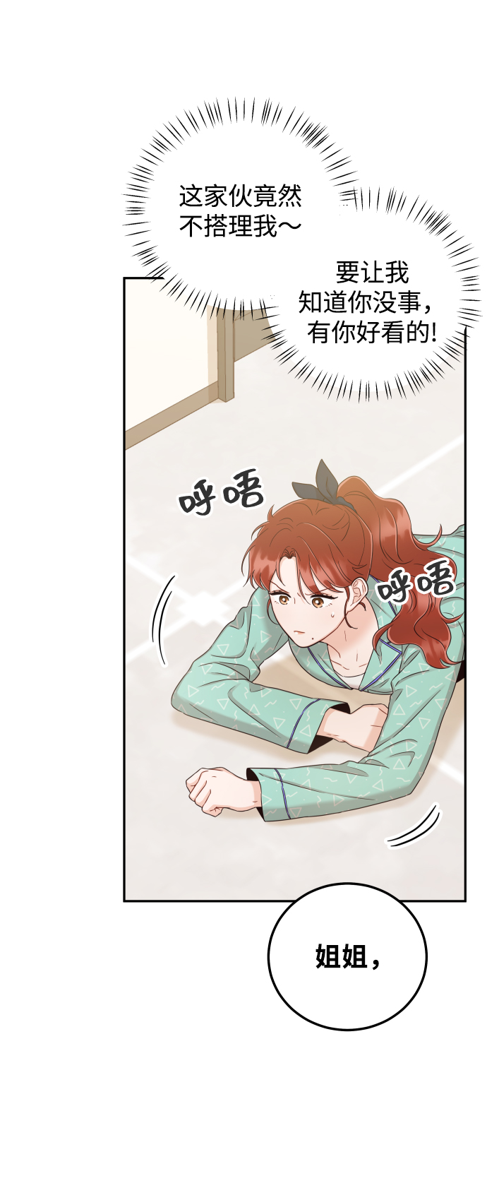 [第31话] 我不知道该怎么做13