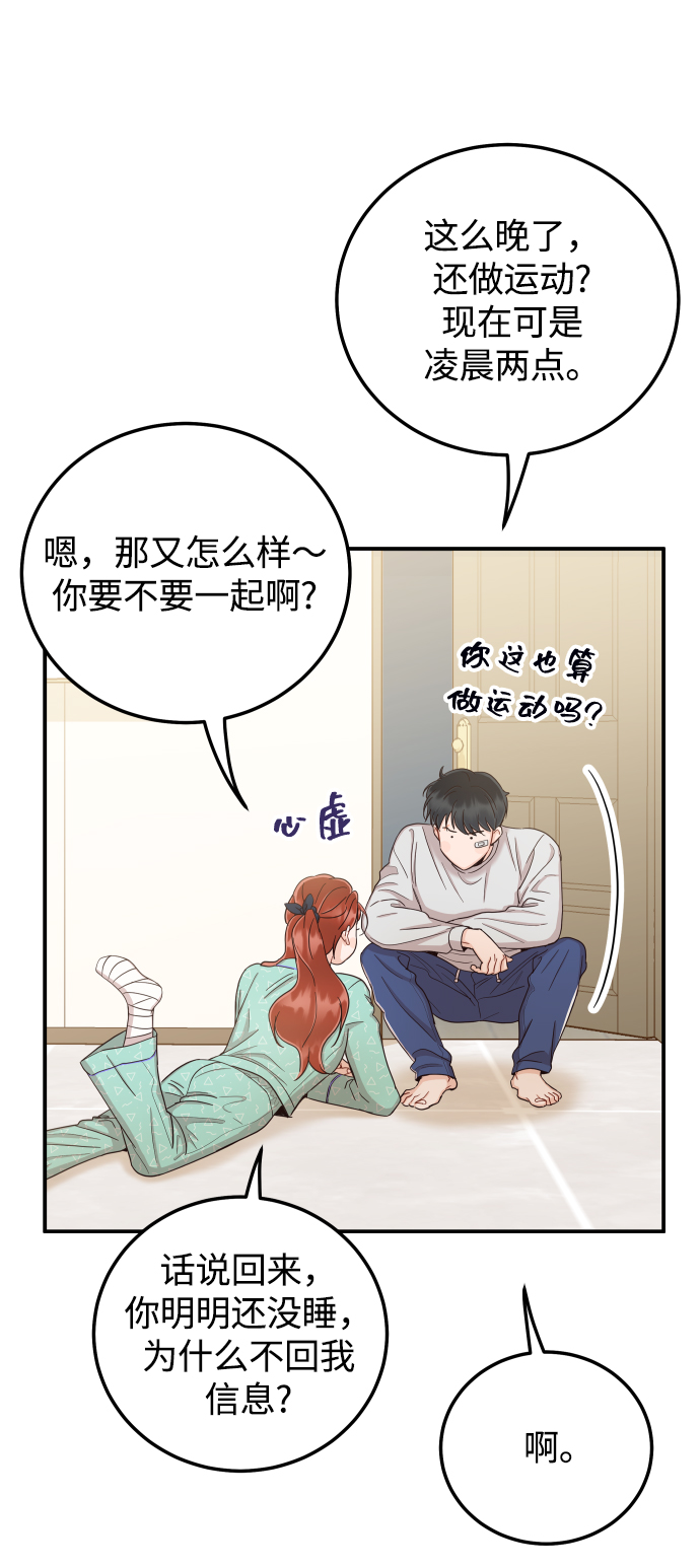 [第31话] 我不知道该怎么做17