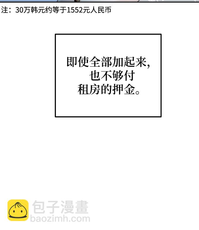 [第31话] 我不知道该怎么做2