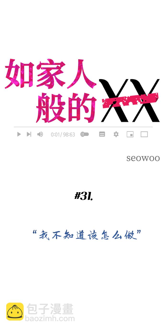 [第31话] 我不知道该怎么做20