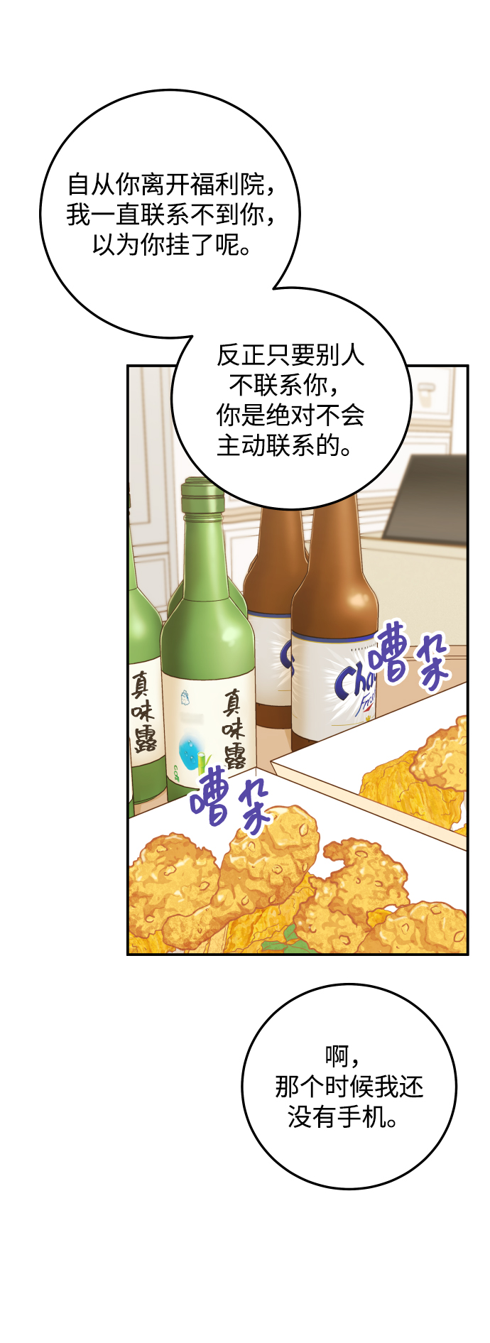 [第31话] 我不知道该怎么做24