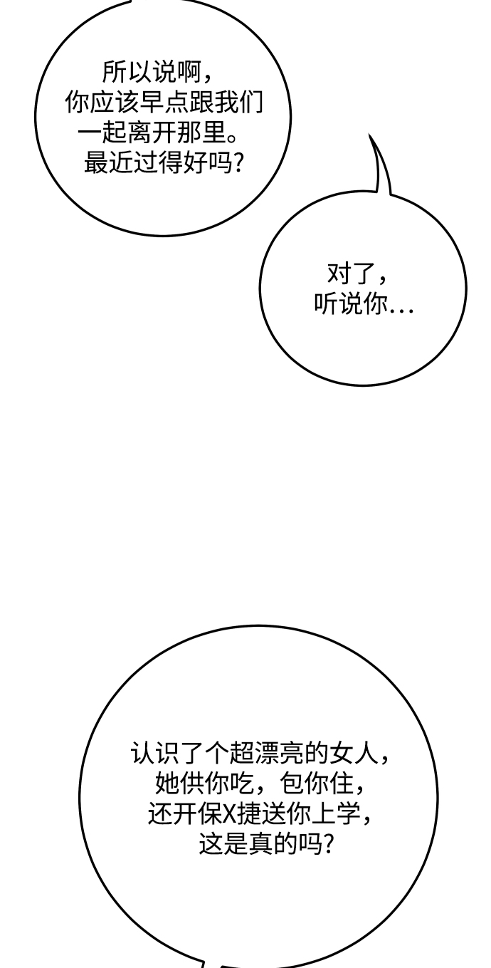 [第31话] 我不知道该怎么做26