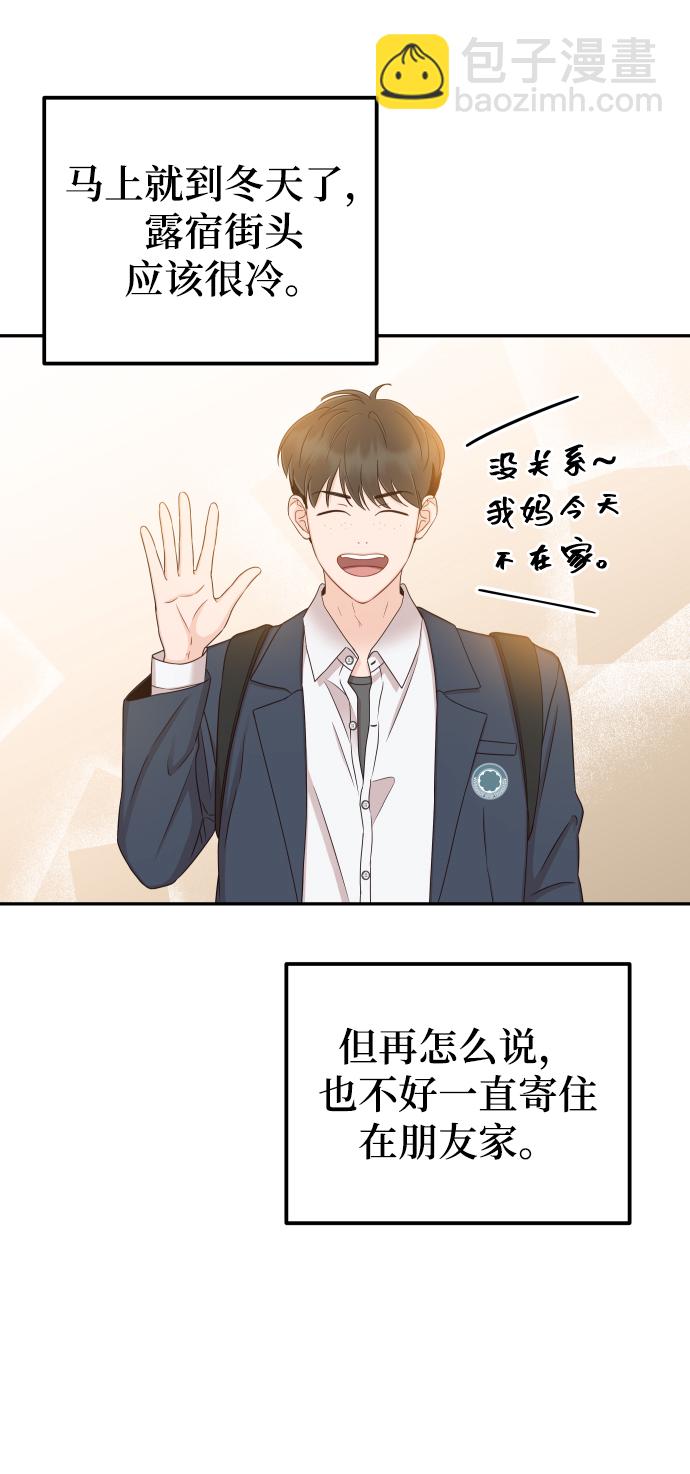 [第31话] 我不知道该怎么做3