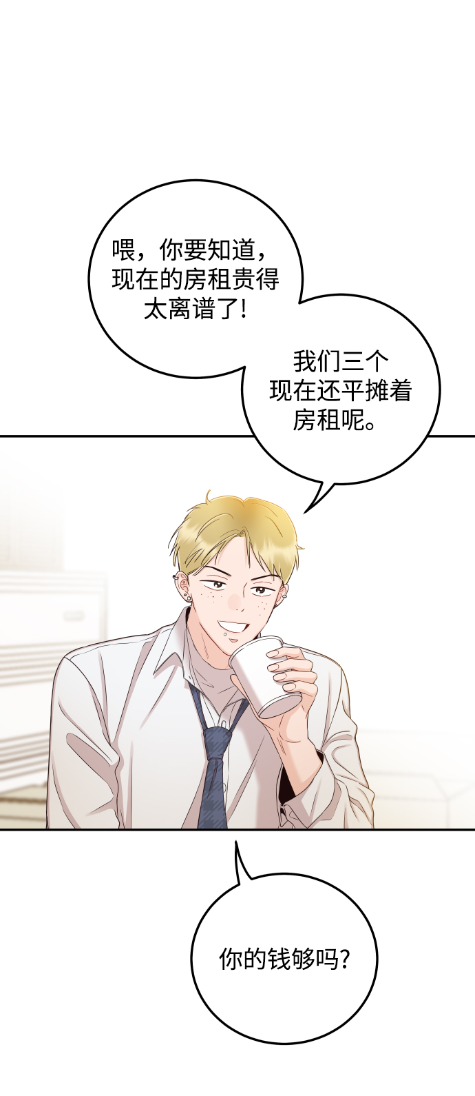 [第31话] 我不知道该怎么做31