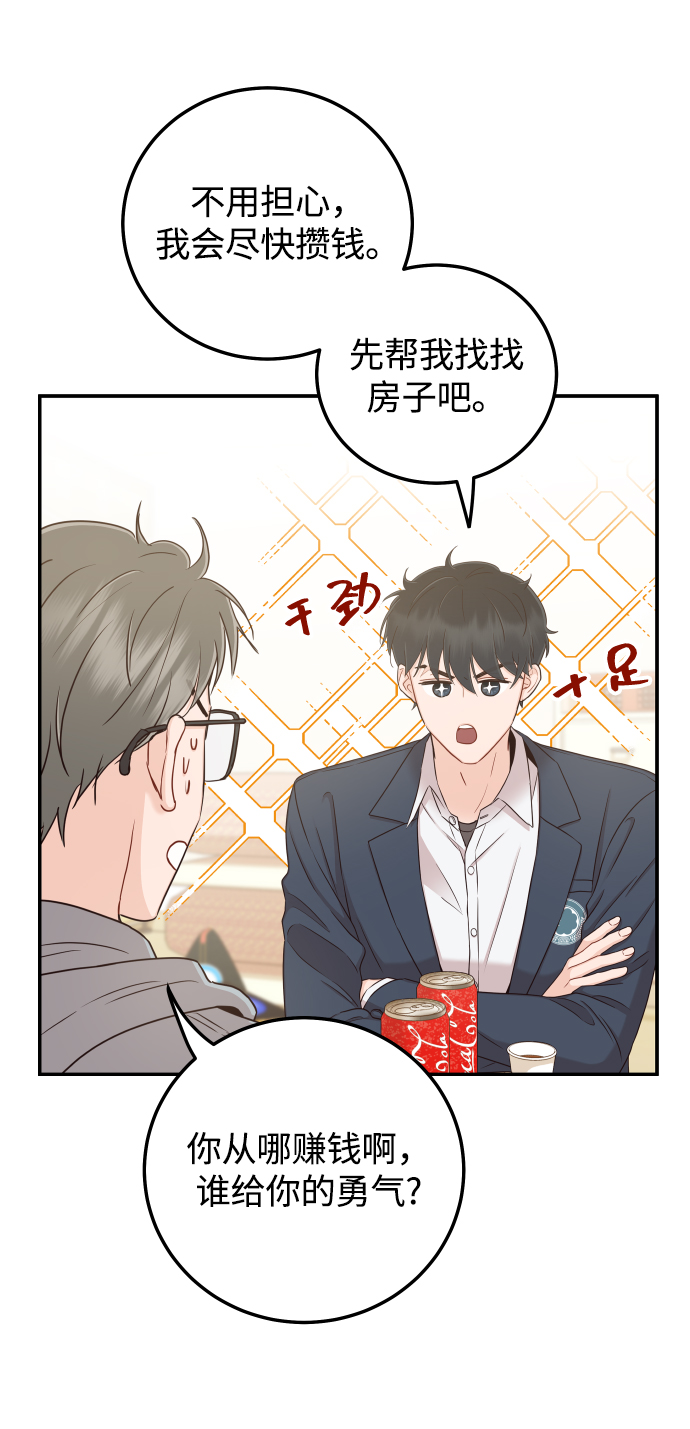 [第31话] 我不知道该怎么做33