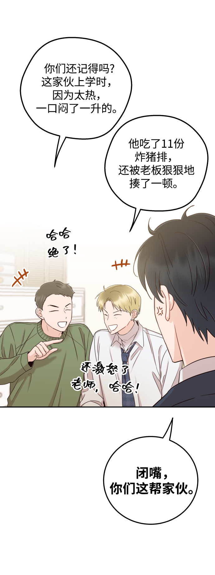 [第31话] 我不知道该怎么做35