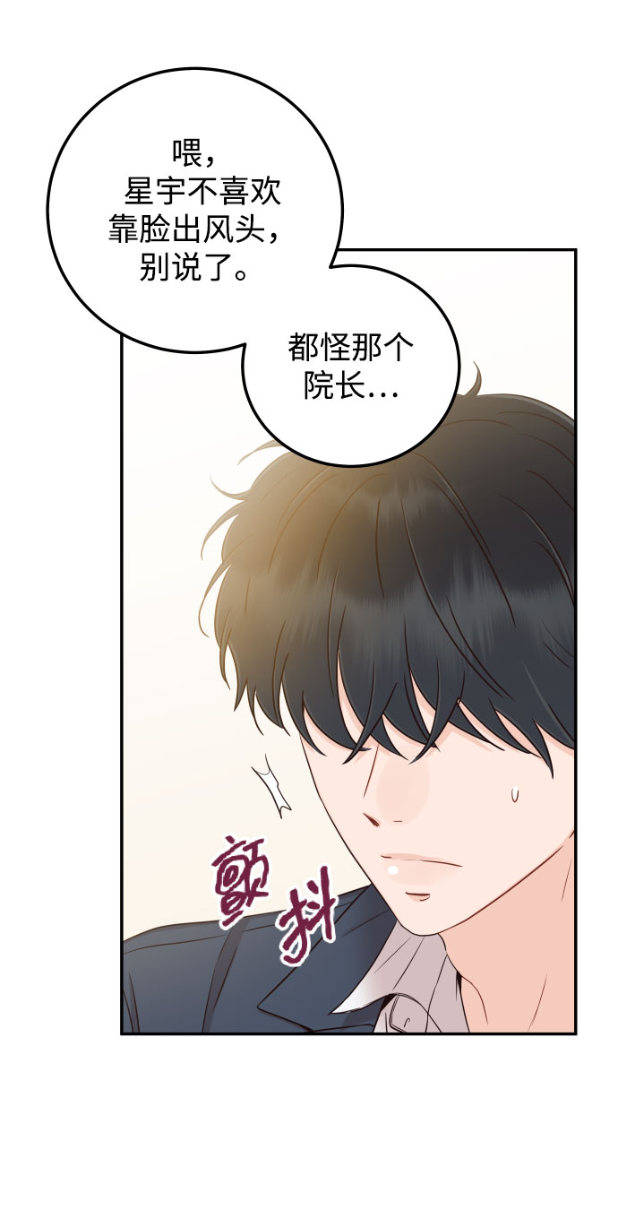 [第31话] 我不知道该怎么做36