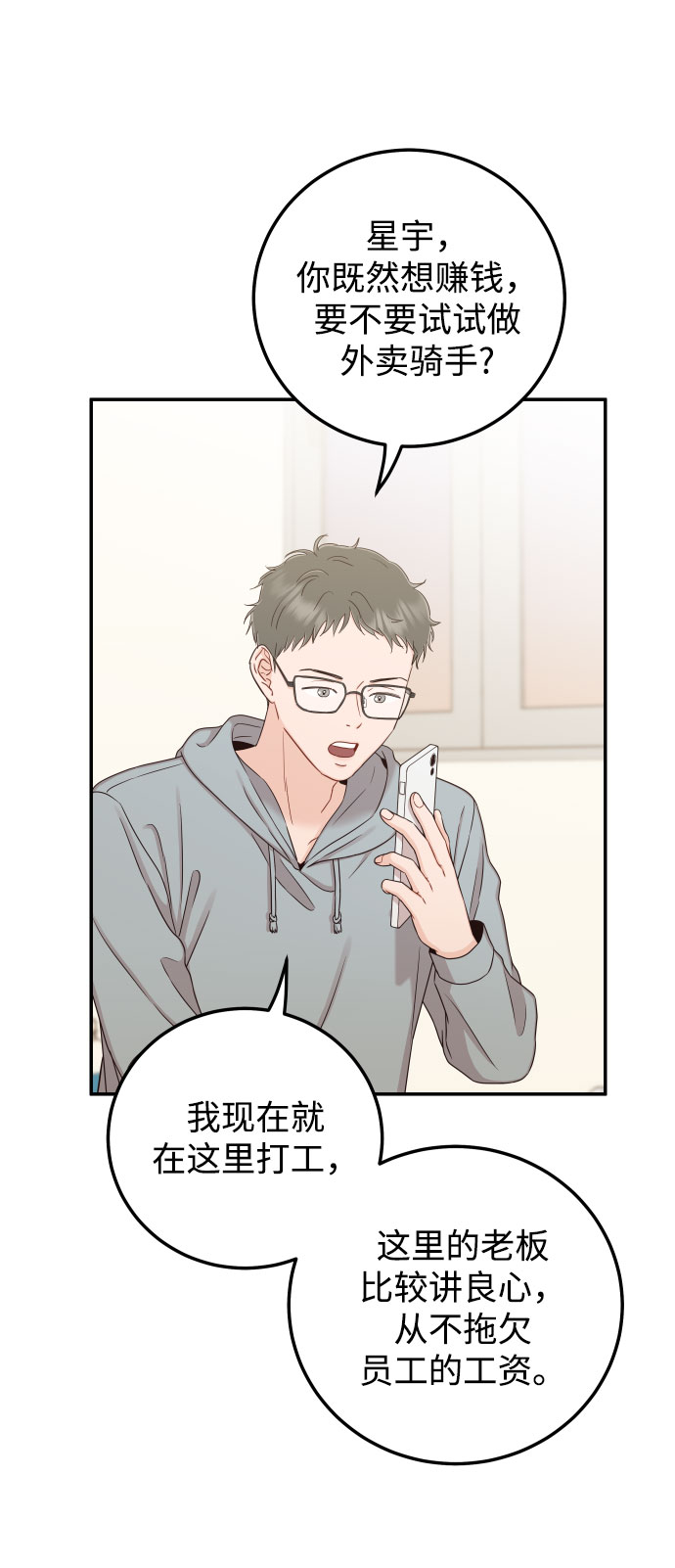 [第31话] 我不知道该怎么做37