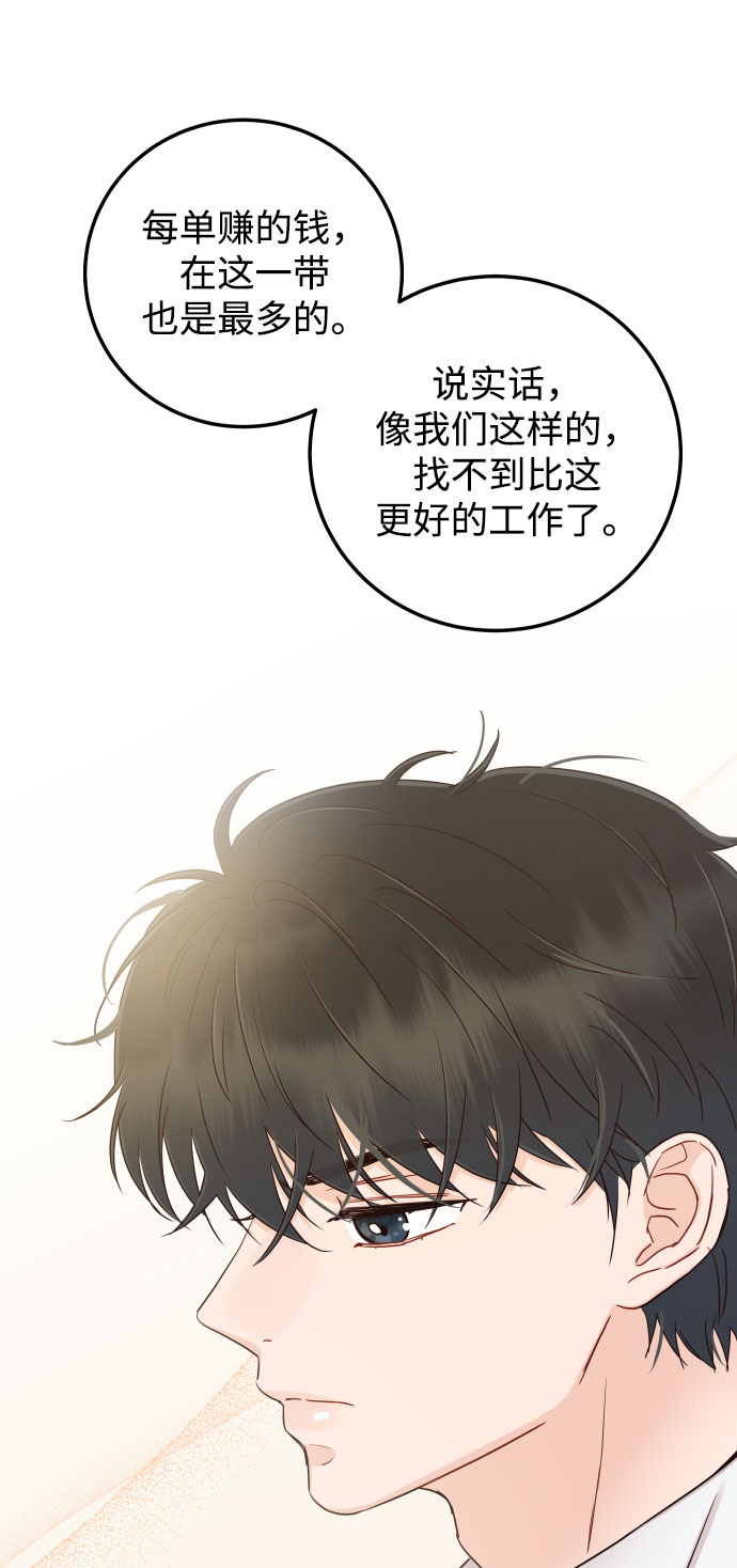[第31话] 我不知道该怎么做38