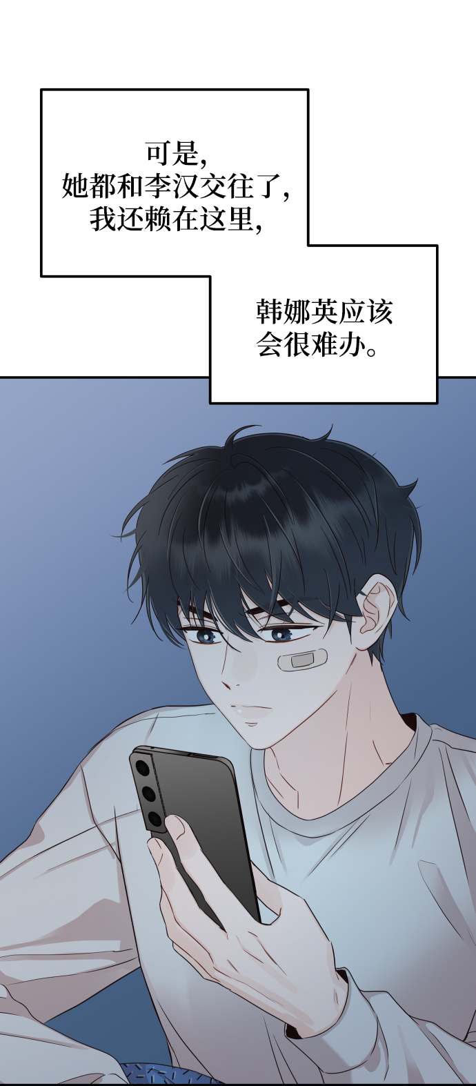 [第31话] 我不知道该怎么做4