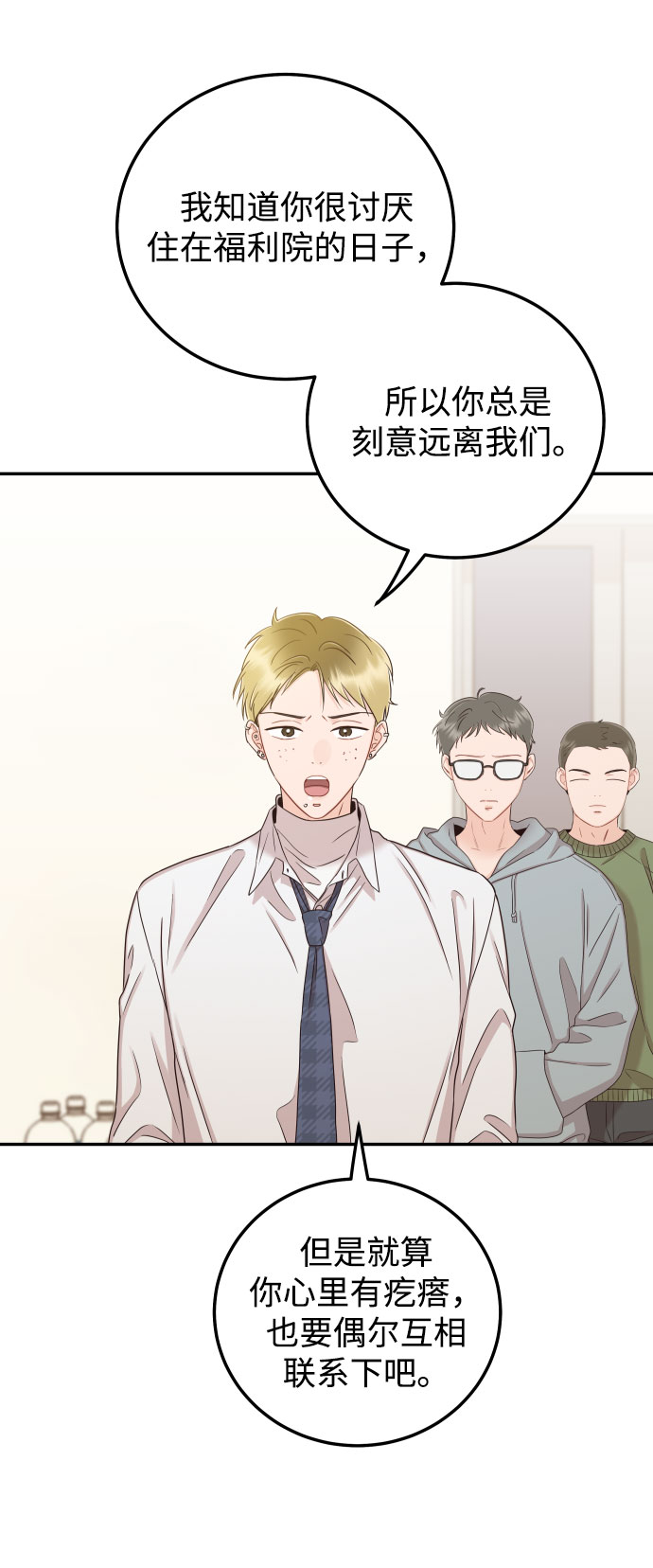[第31话] 我不知道该怎么做42