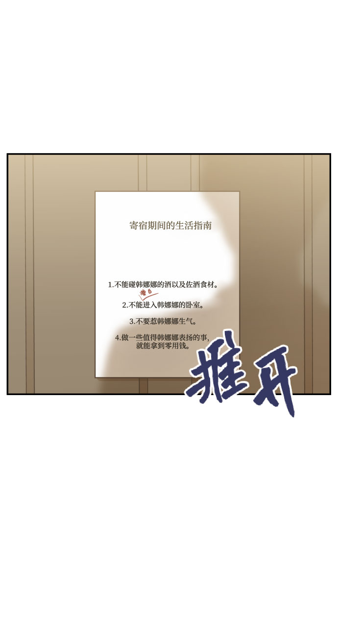 [第31话] 我不知道该怎么做52