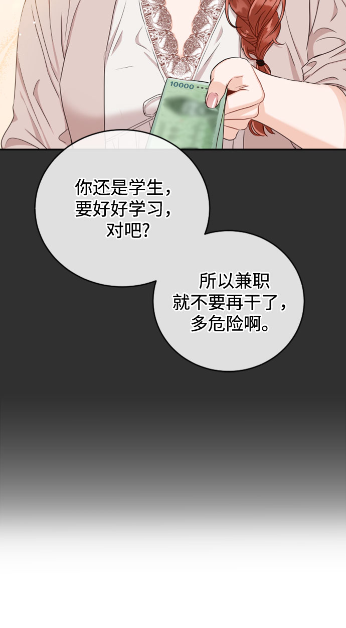 [第31话] 我不知道该怎么做59