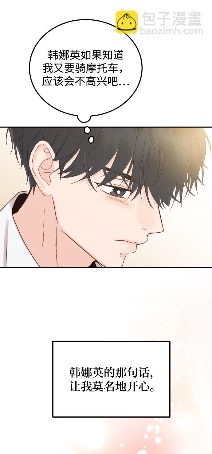 [第31话] 我不知道该怎么做60