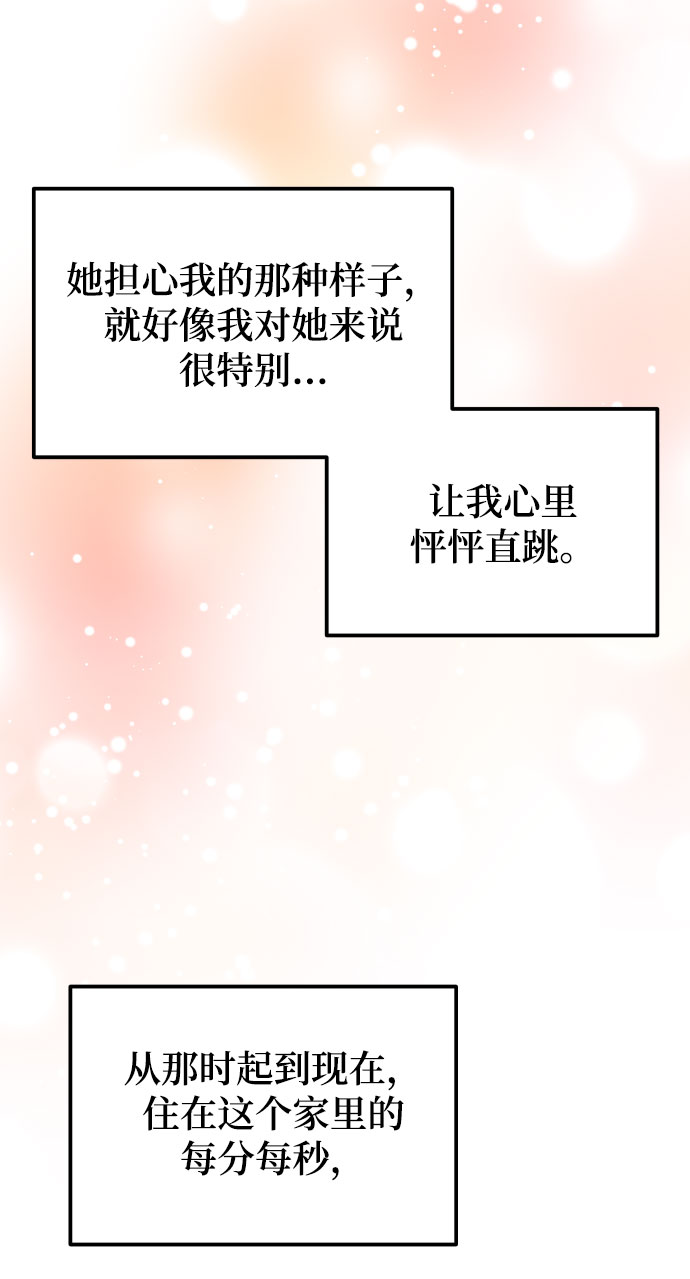 [第31话] 我不知道该怎么做61