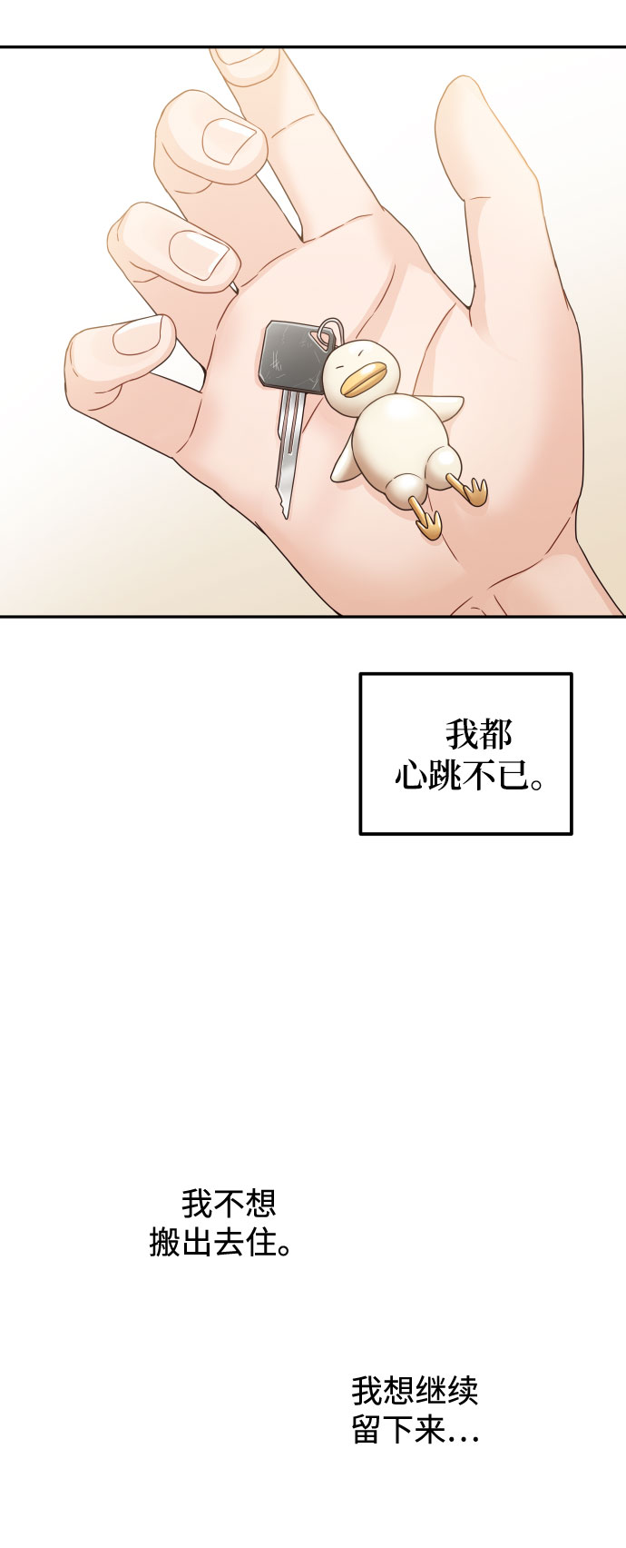 [第31话] 我不知道该怎么做62