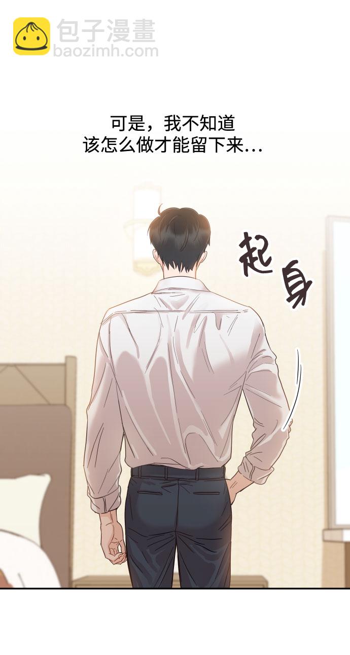 [第31话] 我不知道该怎么做63
