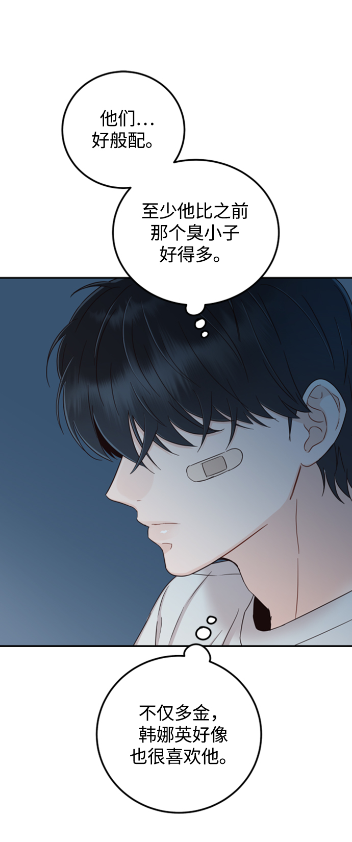 [第31话] 我不知道该怎么做7