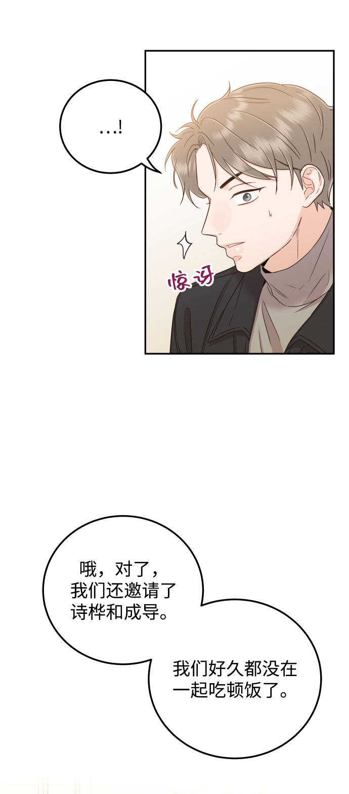 [第31话] 我不知道该怎么做71