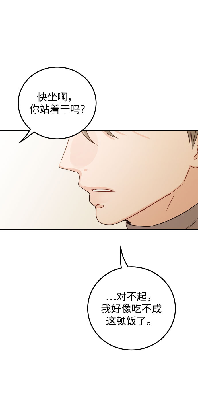 [第31话] 我不知道该怎么做73