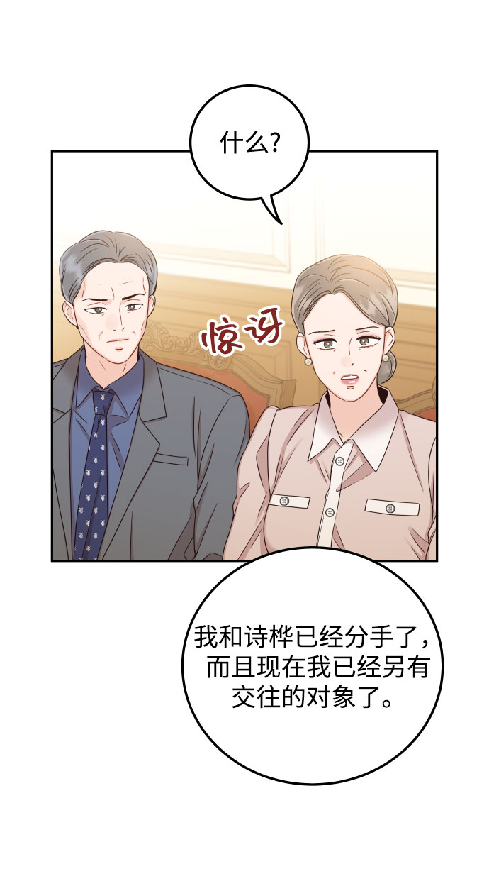 [第31话] 我不知道该怎么做74