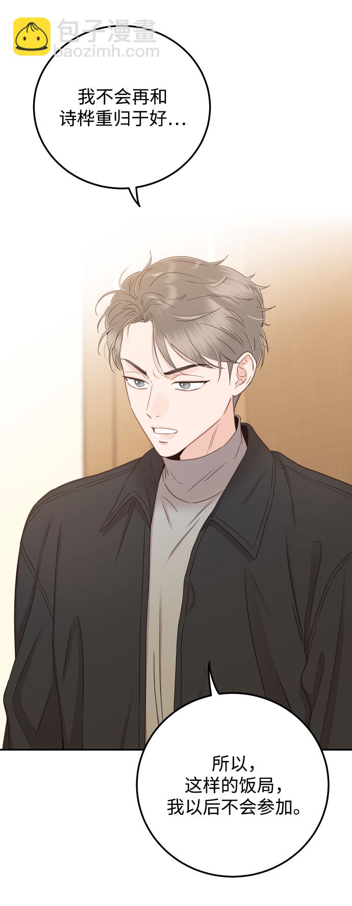 [第31话] 我不知道该怎么做75