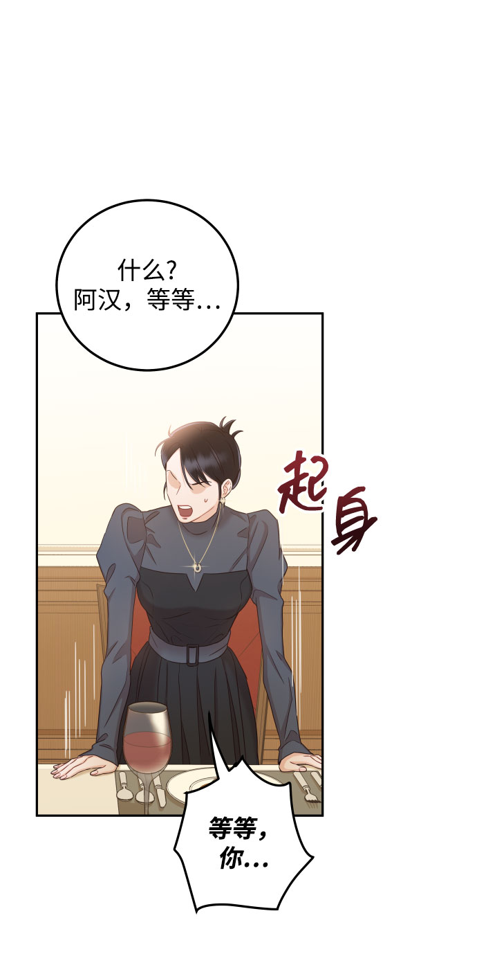 [第31话] 我不知道该怎么做76