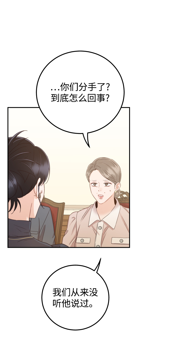 [第31话] 我不知道该怎么做79