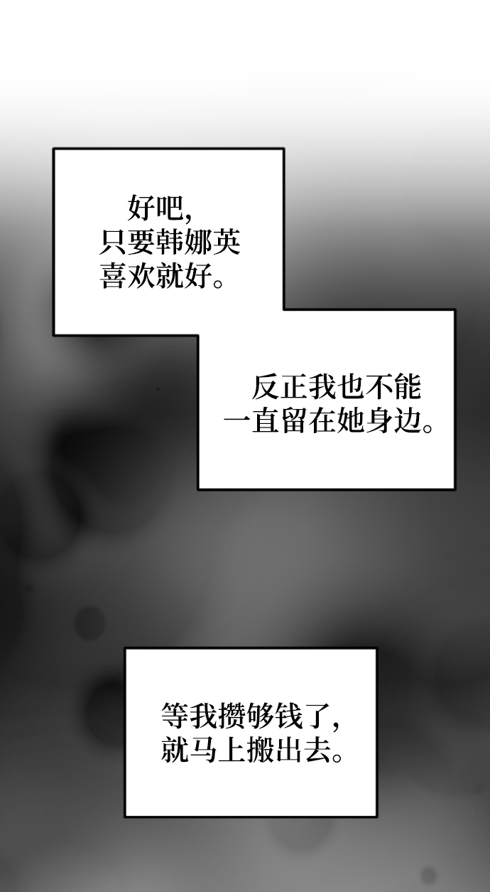 [第31话] 我不知道该怎么做8